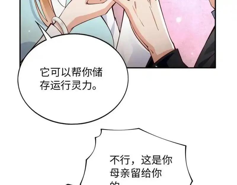 豪门boss竟是女高中生全集漫画,213 提前求婚？！32图