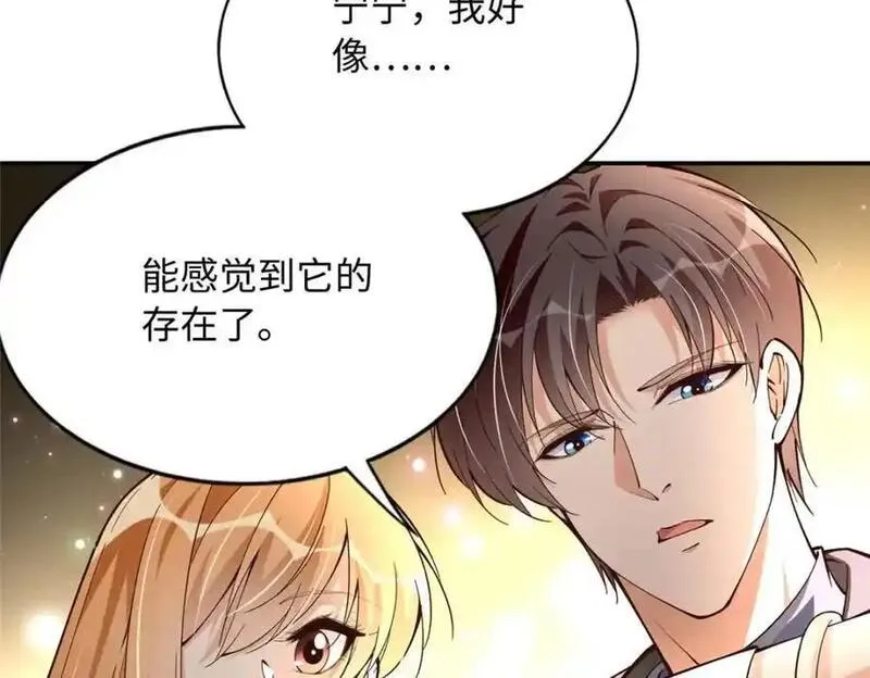 豪门boss竟是女高中生全集漫画,213 提前求婚？！20图