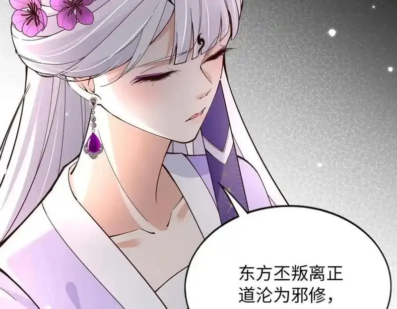 豪门boss竟是女高中生全集漫画,213 提前求婚？！82图