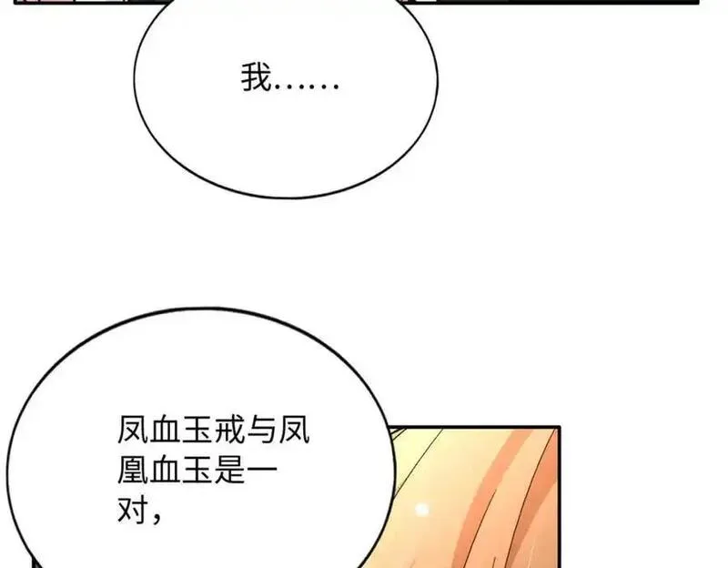 豪门boss竟是女高中生全集漫画,213 提前求婚？！38图