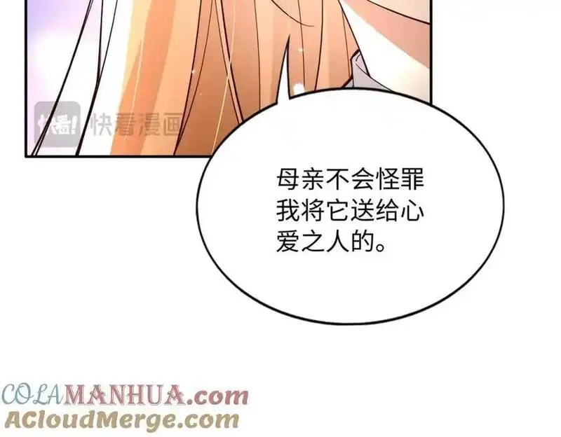 豪门boss竟是女高中生全集漫画,213 提前求婚？！41图