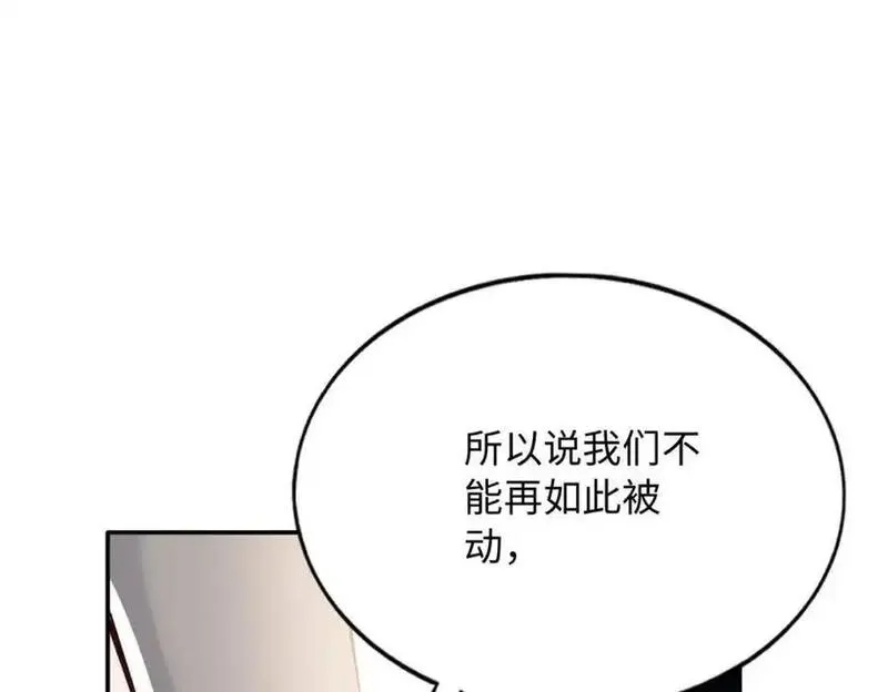 豪门boss竟是女高中生全集漫画,213 提前求婚？！23图