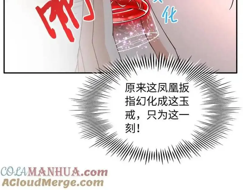 豪门boss竟是女高中生全集漫画,213 提前求婚？！29图