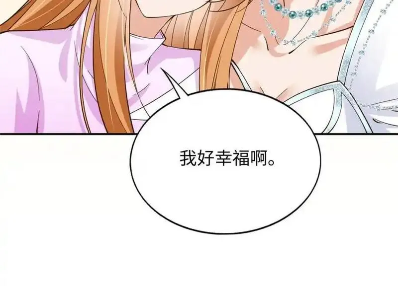 豪门boss竟是女高中生全集漫画,214 最漂亮的新娘23图