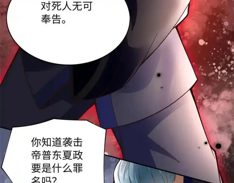 豪门BOSS竟是女高中生！漫画,217 哥哥我呀，很生气50图