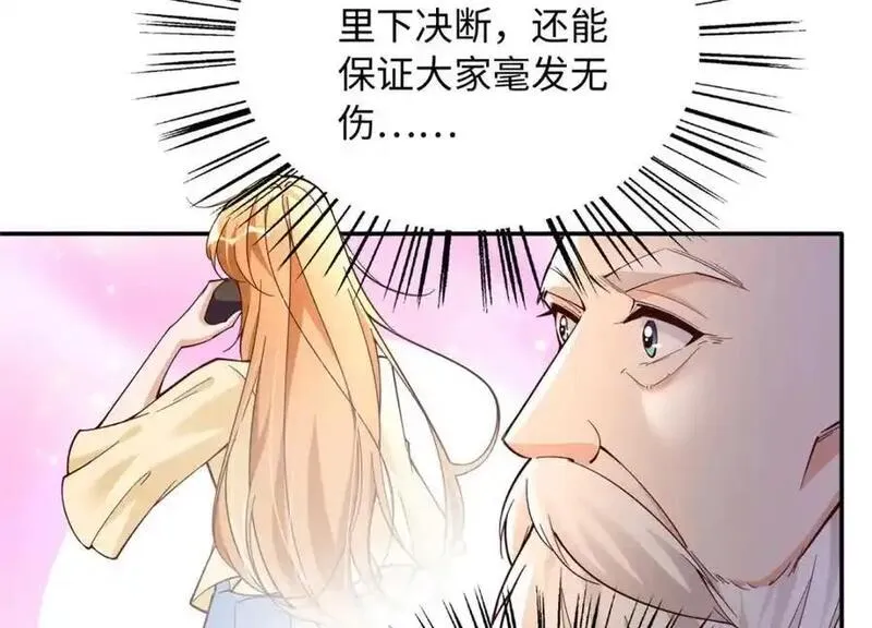 豪门BOSS竟是女高中生！漫画,217 哥哥我呀，很生气29图