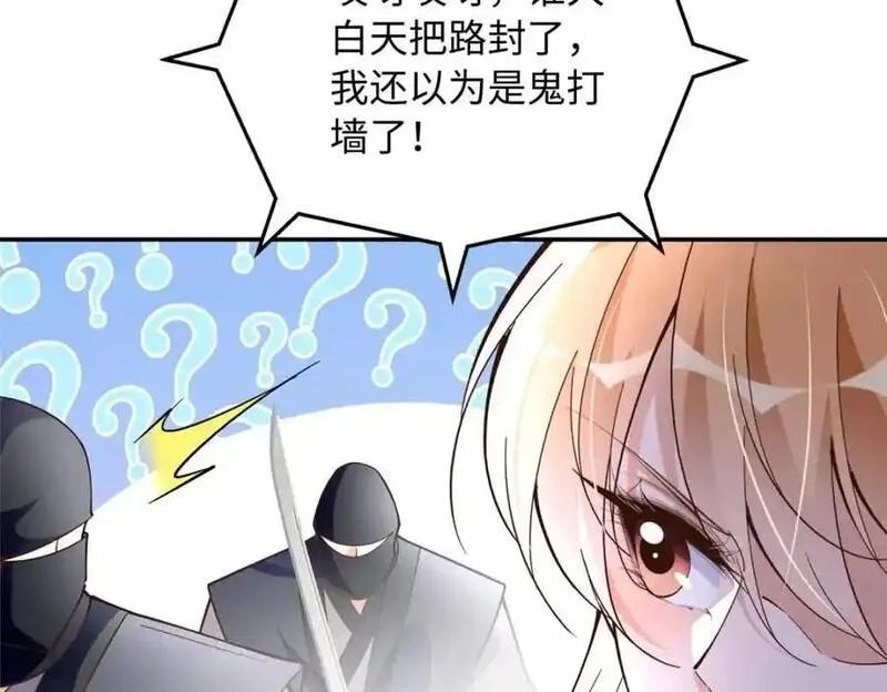 豪门BOSS竟是女高中生！漫画,217 哥哥我呀，很生气74图