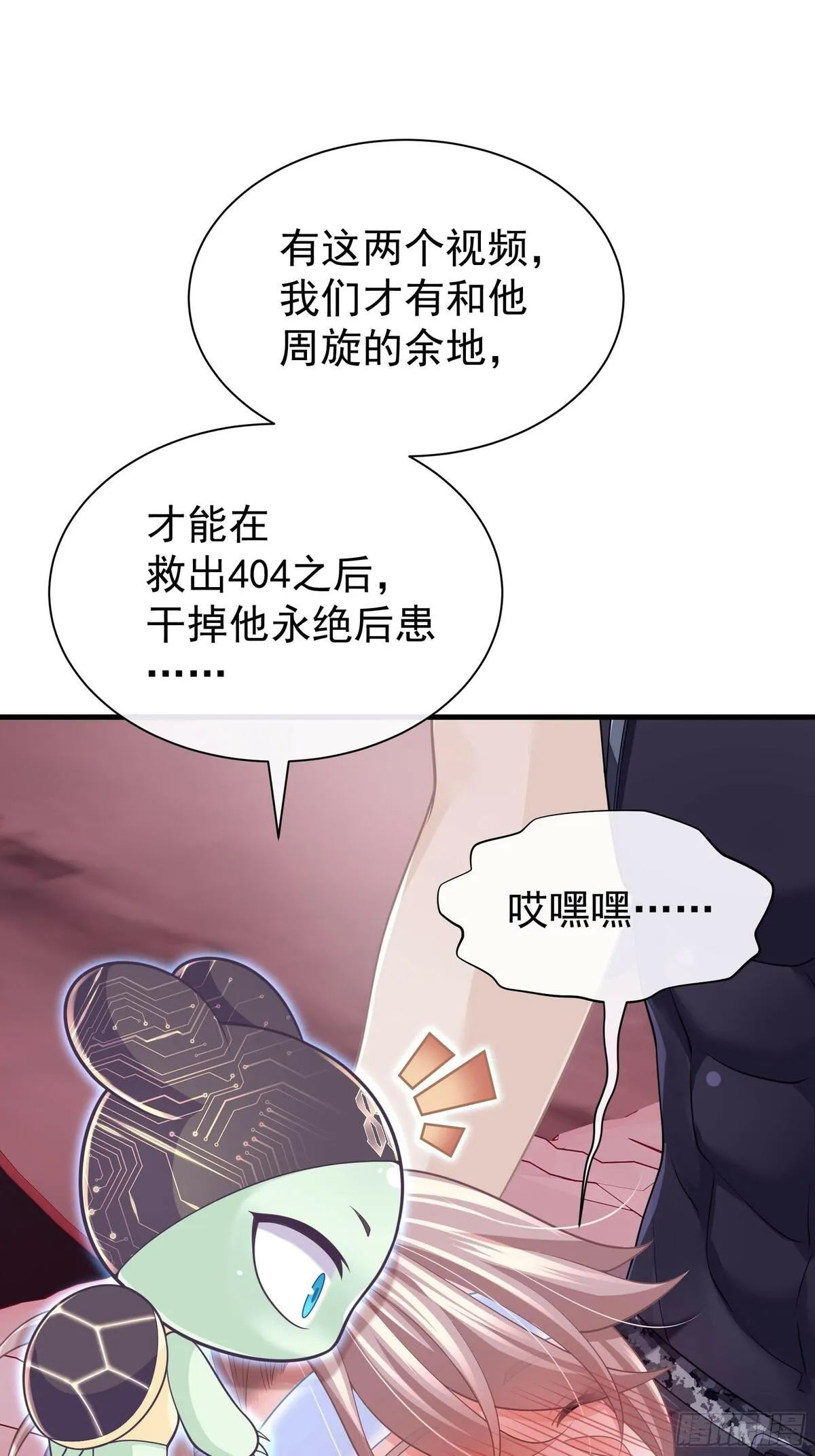 我怀疑系统喜欢我漫画,19-难道你喜欢我啊？23图