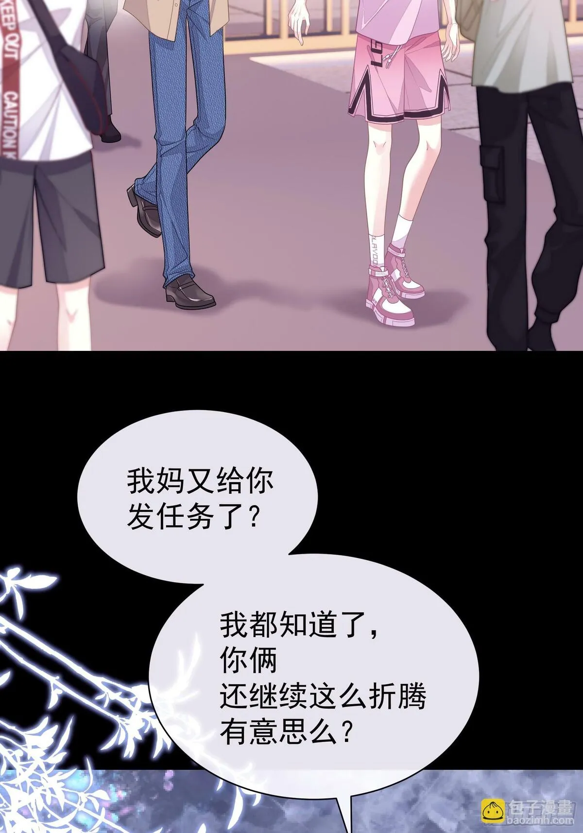 我怀疑系统喜欢我漫画,19-难道你喜欢我啊？28图