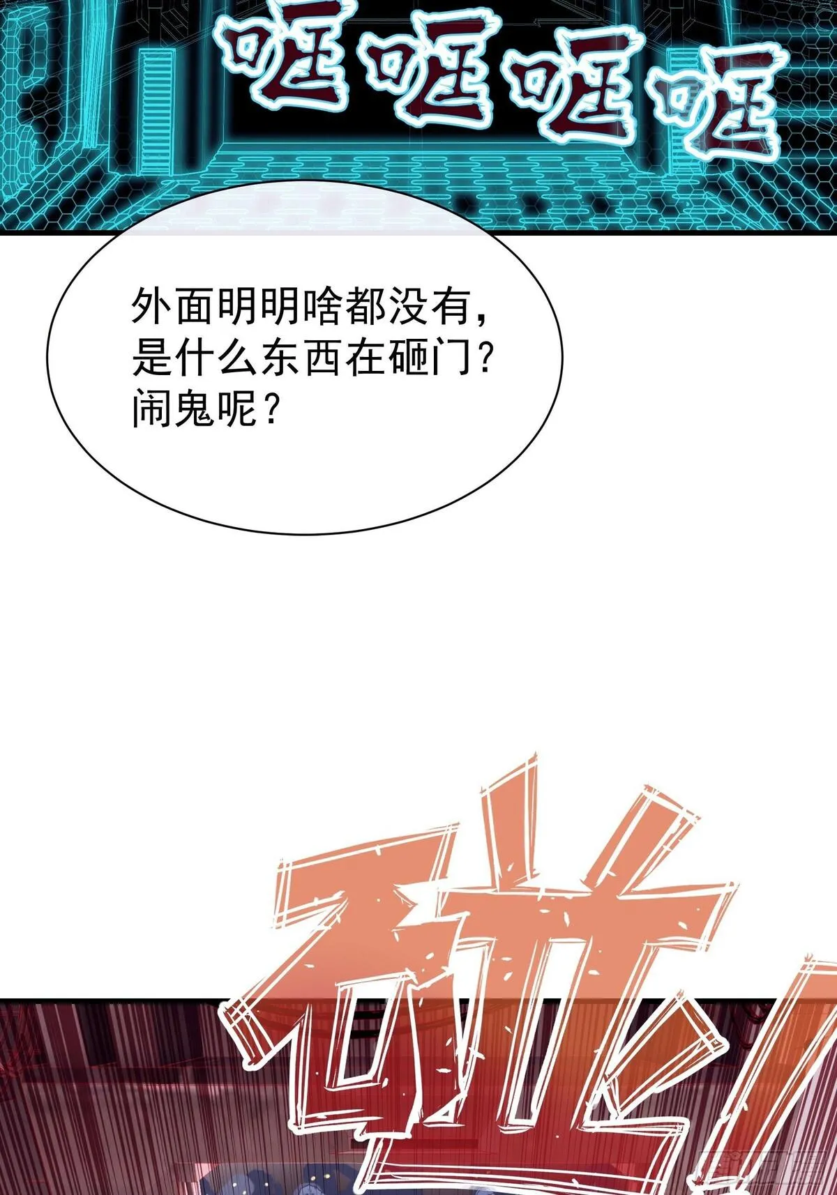 我怀疑系统喜欢我免费在线阅读漫画,23-818就是阡阡？40图