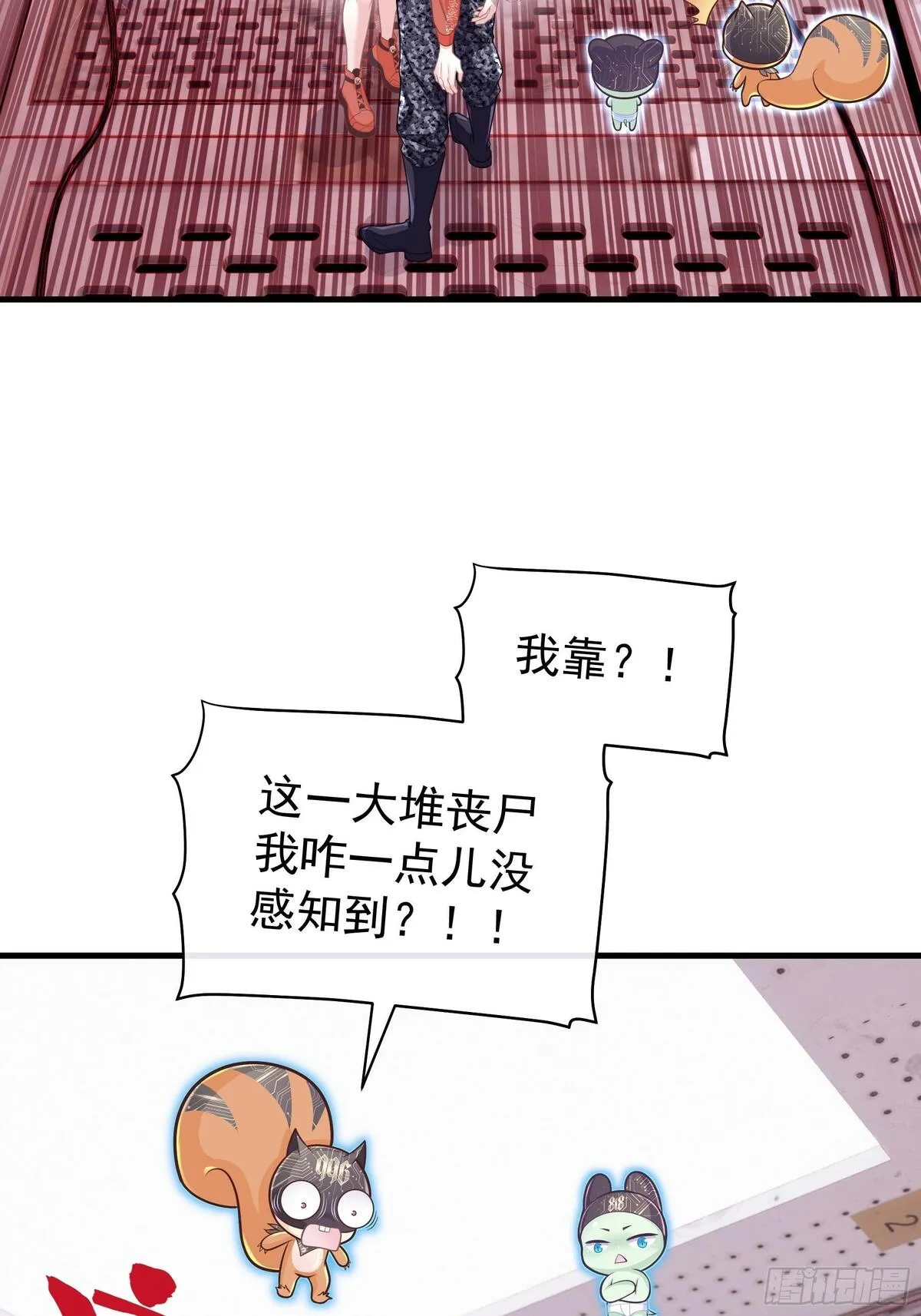 我怀疑系统喜欢我免费在线阅读漫画,23-818就是阡阡？42图