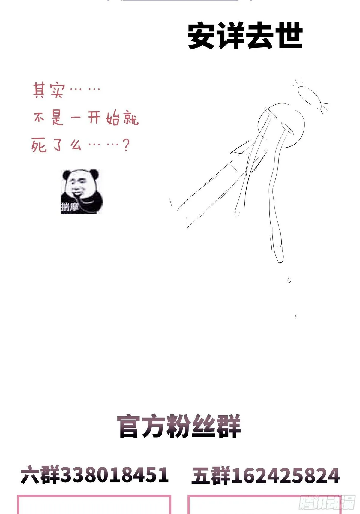 我怀疑系统喜欢我免费在线阅读漫画,23-818就是阡阡？69图