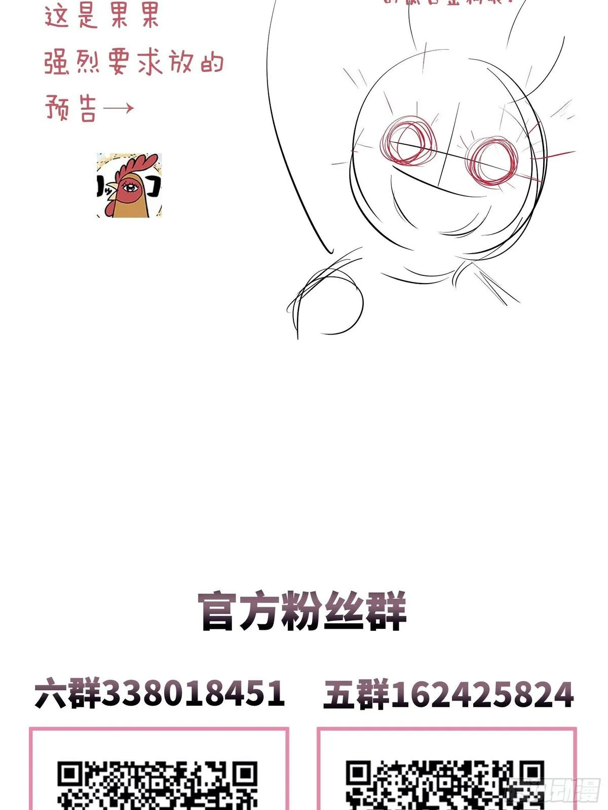 我怀疑系统喜欢我漫画,24-延迟了两个世界的反射弧69图