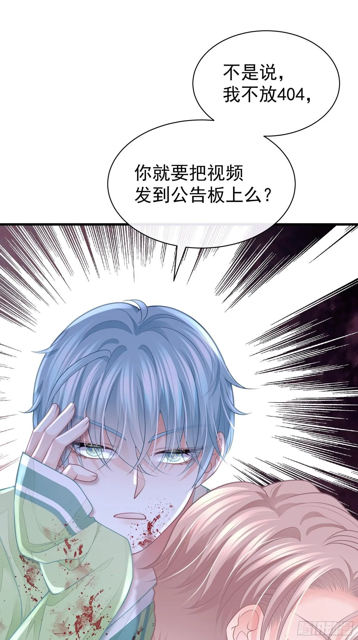 我怀疑系统喜欢我漫画,25-小季暴走41图