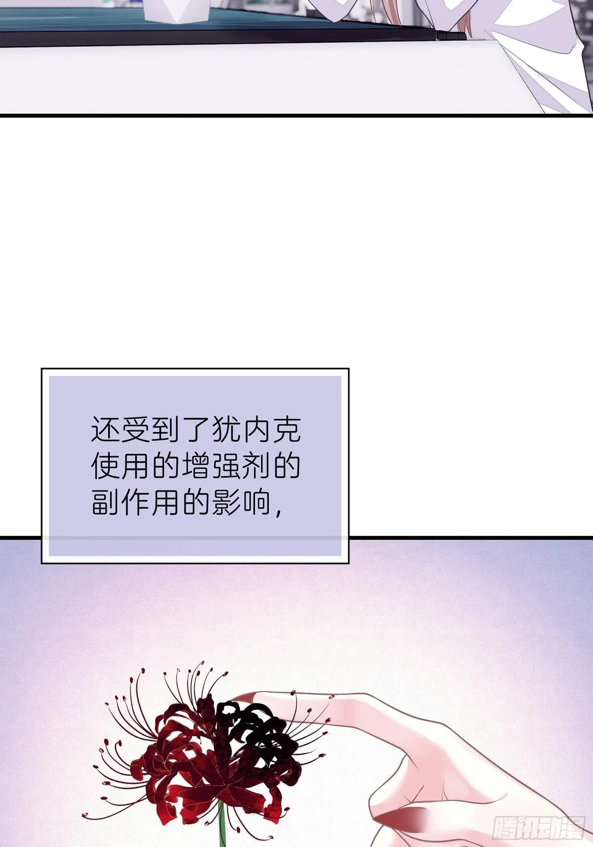 我怀疑系统喜欢我漫画,26-为什么不告诉我你是谁？50图