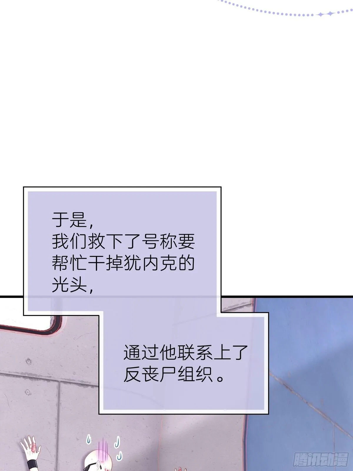 我怀疑系统喜欢我漫画,26-为什么不告诉我你是谁？39图