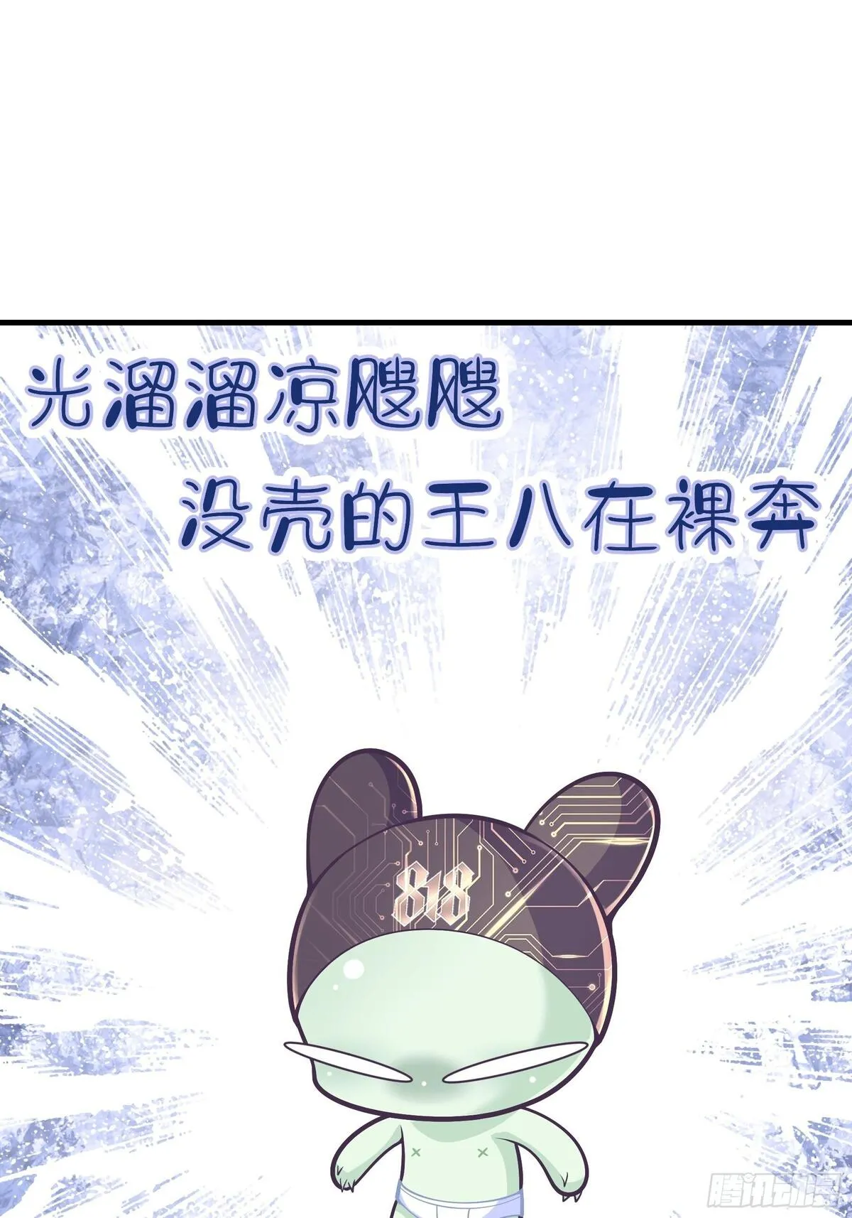 我怀疑系统喜欢我漫画,26-为什么不告诉我你是谁？30图