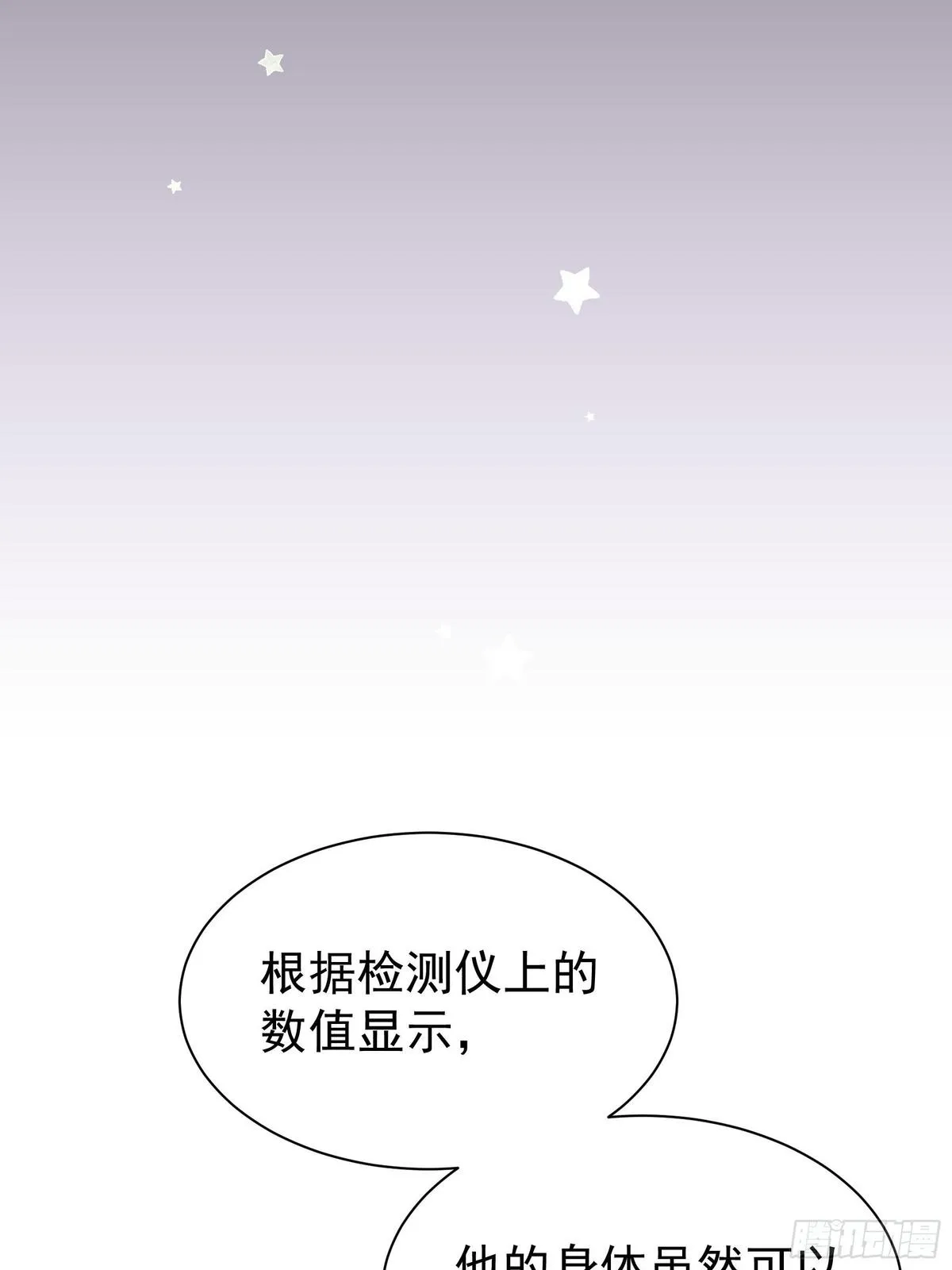 我怀疑系统喜欢我漫画,27-你，没有死的资格。40图