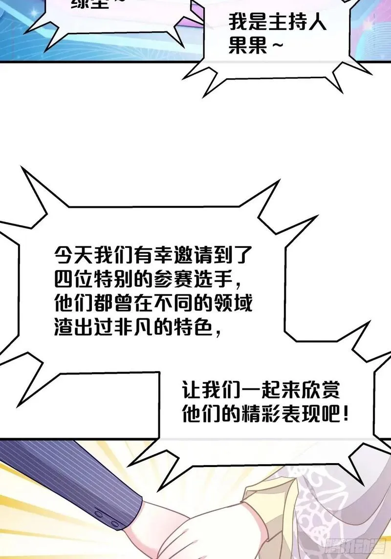 我怀疑系统喜欢我漫画,番外【04】-障碍赛2图