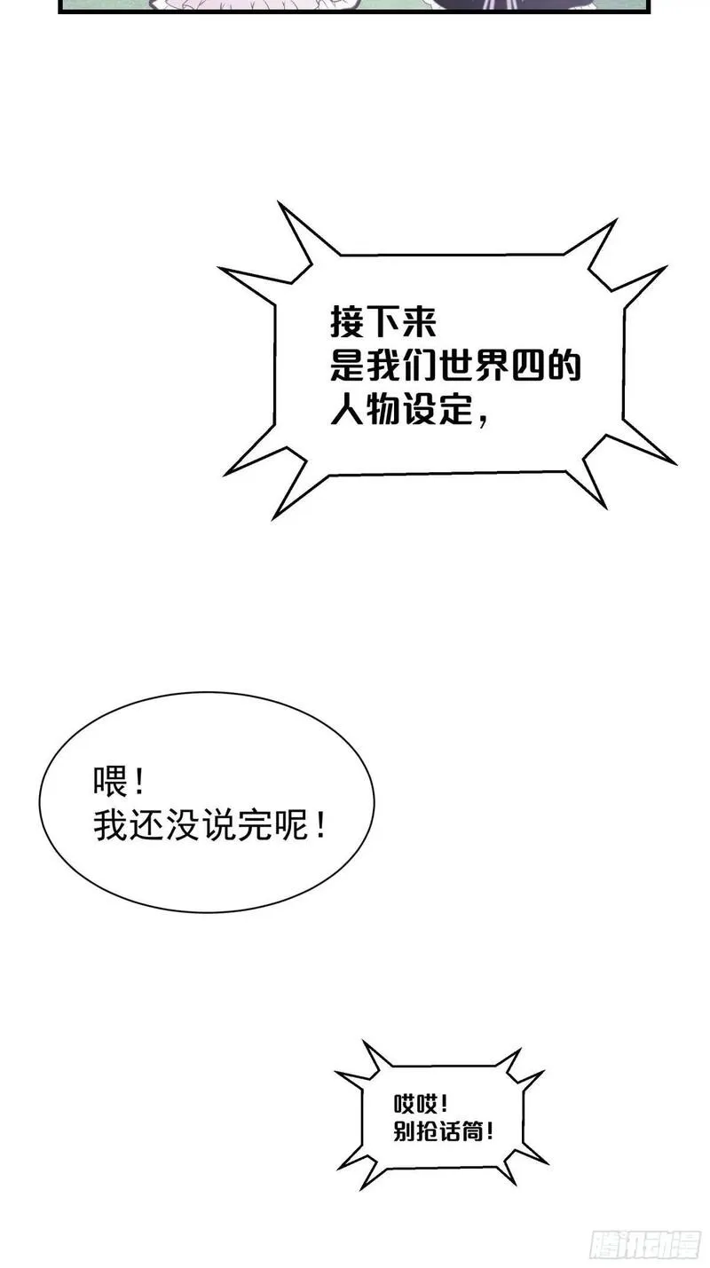 我怀疑系统喜欢我漫画,番外【04】-障碍赛21图