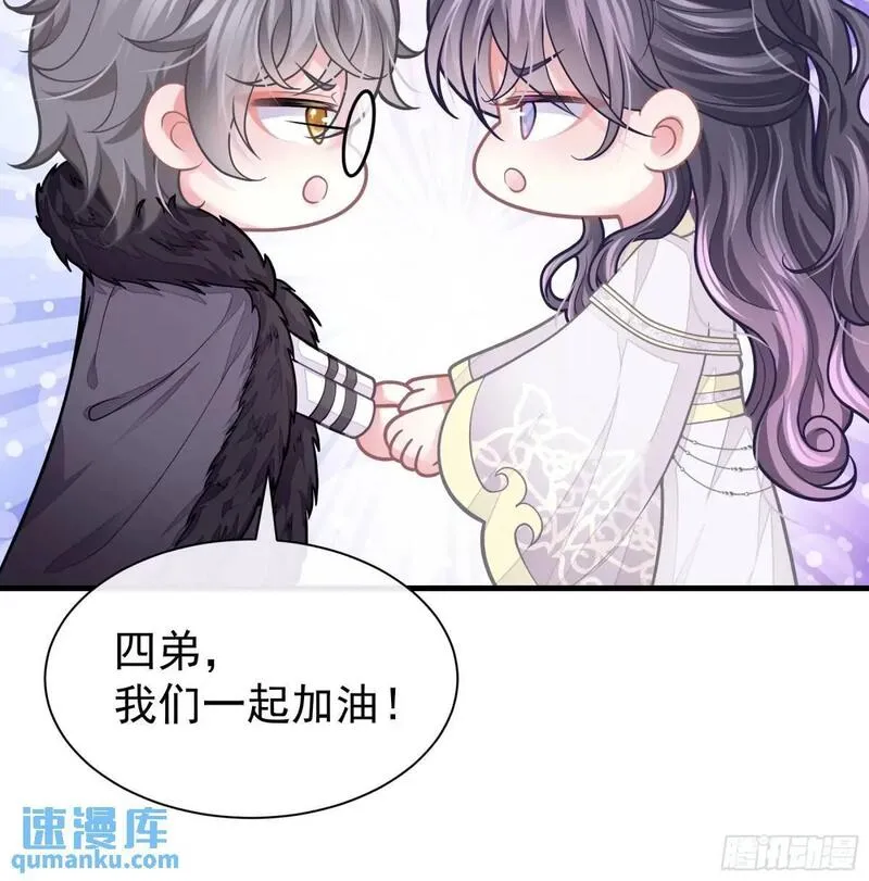 我怀疑系统喜欢我漫画,番外【04】-障碍赛13图