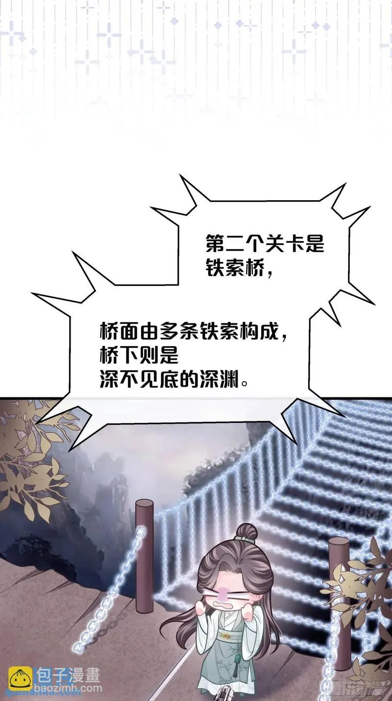 我怀疑系统喜欢我漫画,番外【04】-障碍赛8图