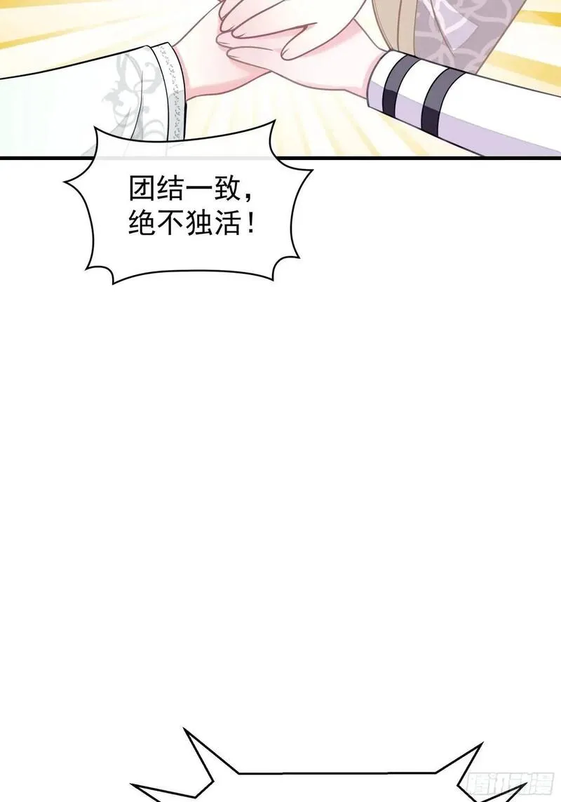 我怀疑系统喜欢我漫画,番外【04】-障碍赛3图