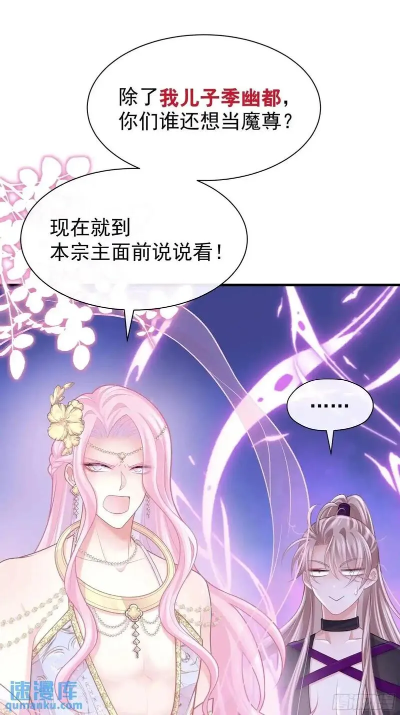 我怀疑系统喜欢我漫画,04-喜当爹~双倍的快乐31图