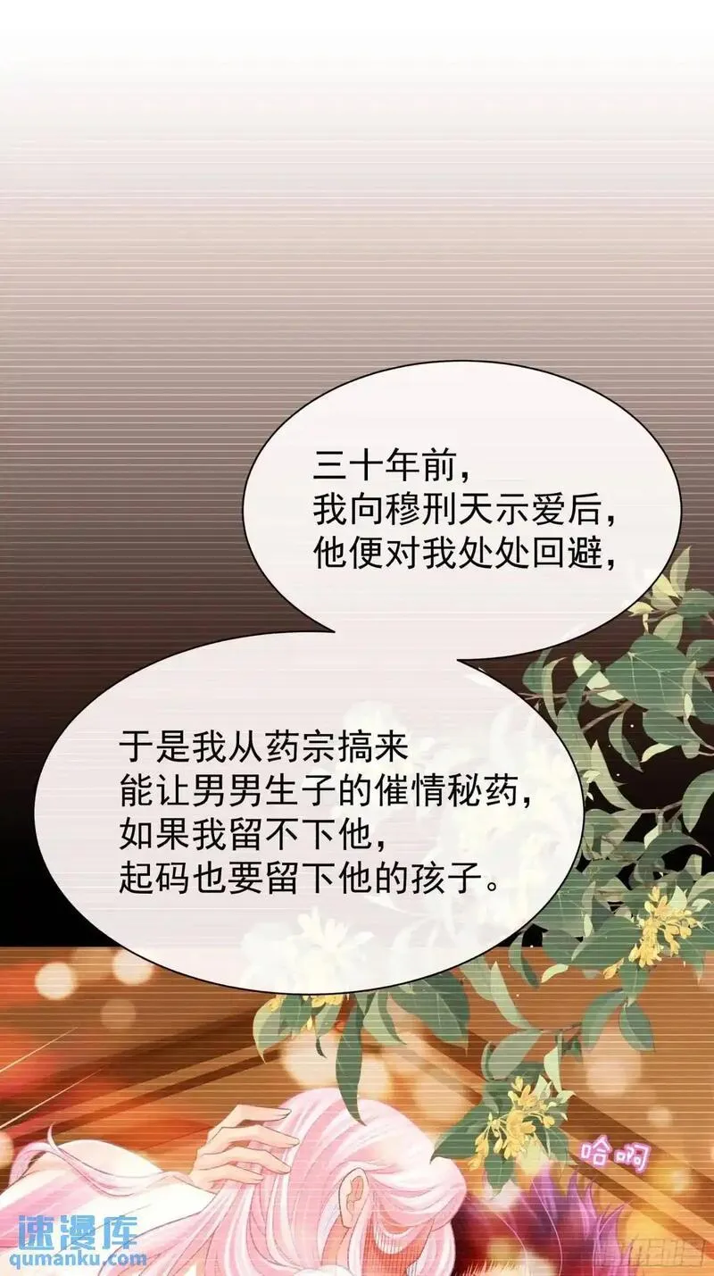 我怀疑系统喜欢我漫画,04-喜当爹~双倍的快乐22图