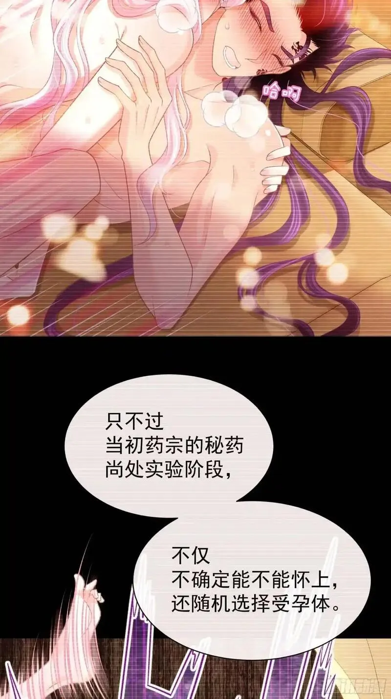 我怀疑系统喜欢我漫画,04-喜当爹~双倍的快乐23图