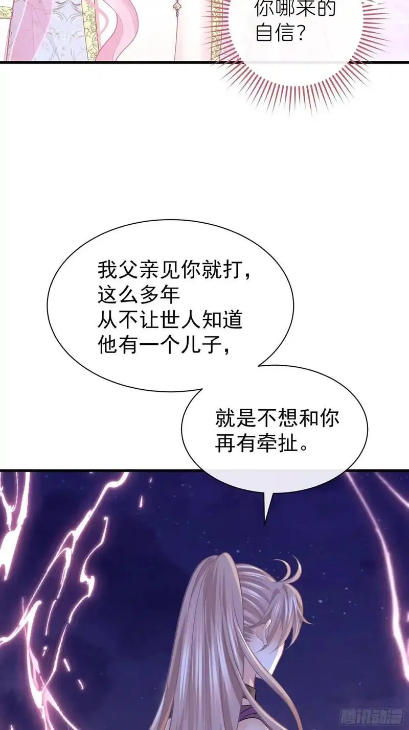 我怀疑系统喜欢我漫画,04-喜当爹~双倍的快乐41图