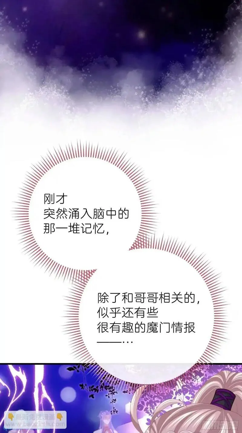 我怀疑系统喜欢我漫画,04-喜当爹~双倍的快乐7图