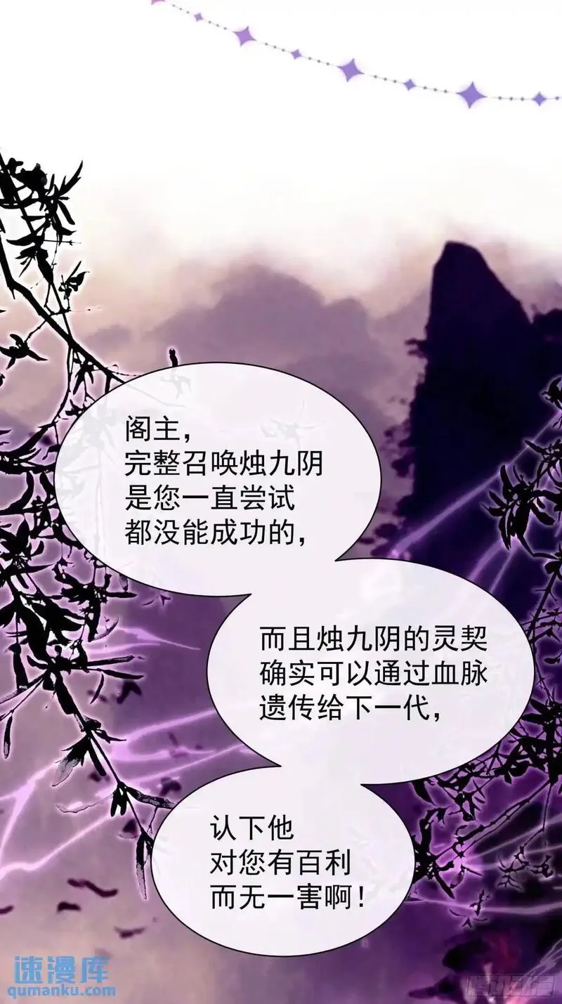 我怀疑系统喜欢我漫画,04-喜当爹~双倍的快乐48图