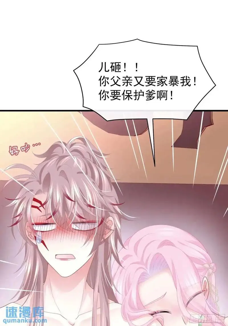 我怀疑系统喜欢我漫画,06-拳打老丈人x219图