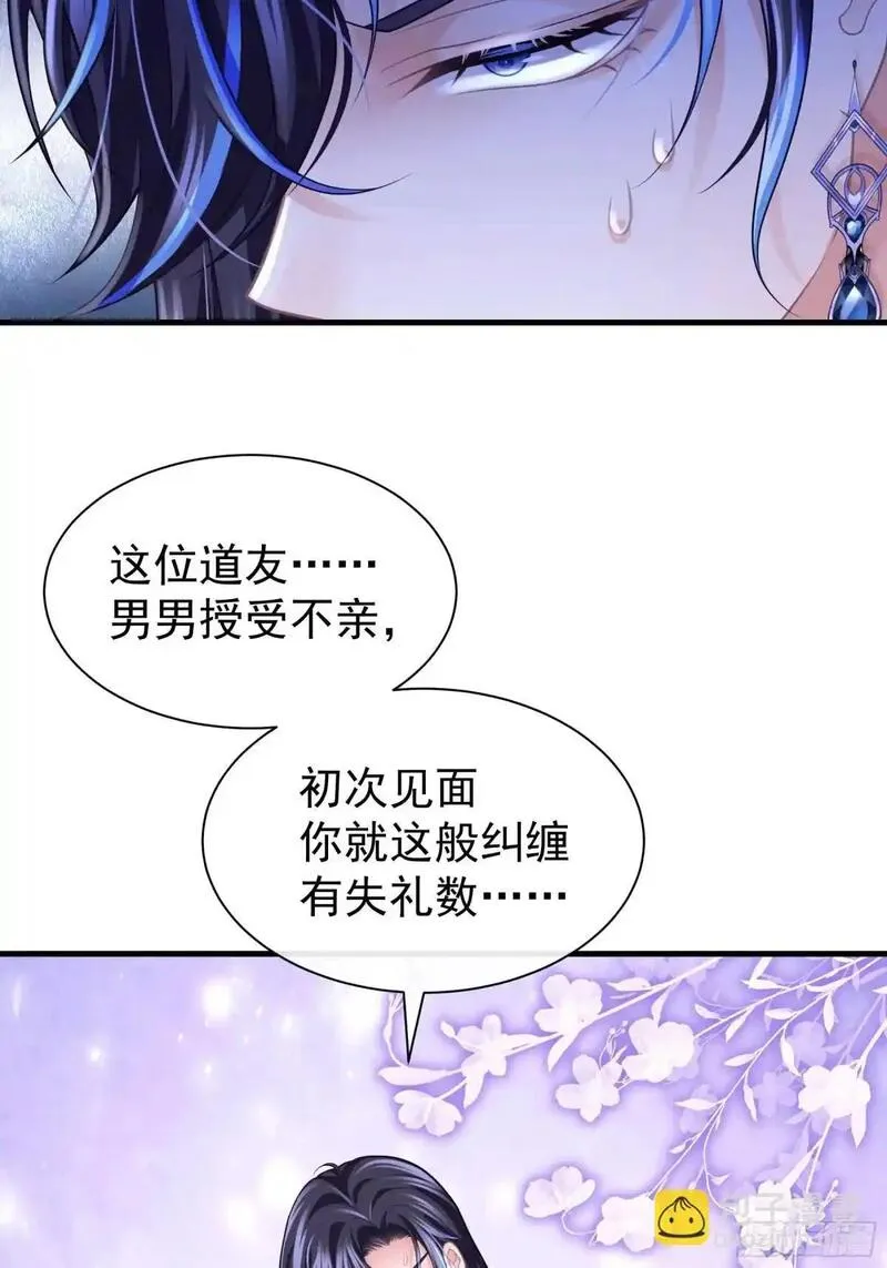 我怀疑系统喜欢我漫画,06-拳打老丈人x256图