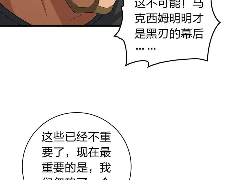 和平精英之秒变战神漫画漫画,冒险篇26话 迎接新世界225图