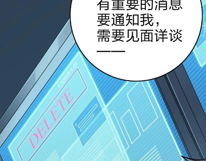 和平精英之秒变战神漫画漫画,冒险篇26话 迎接新世界50图