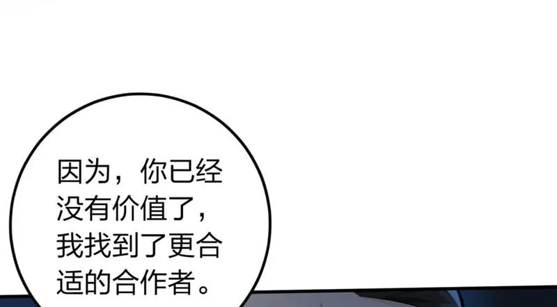 和平精英之秒变战神漫画漫画,冒险篇26话 迎接新世界154图