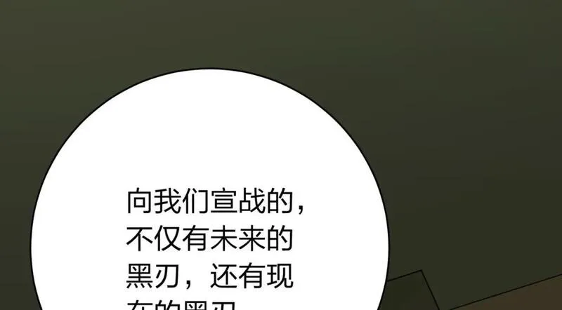 和平精英之秒变战神漫画漫画,冒险篇26话 迎接新世界228图