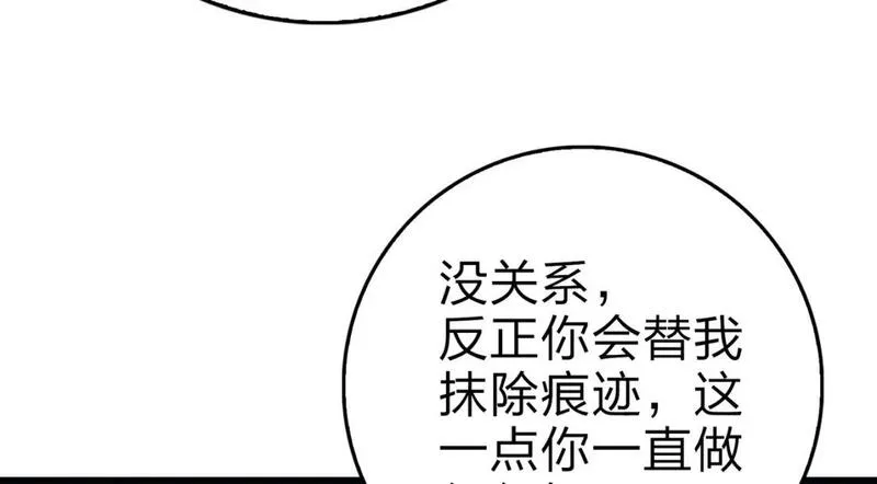 和平精英之秒变战神漫画漫画,冒险篇26话 迎接新世界45图