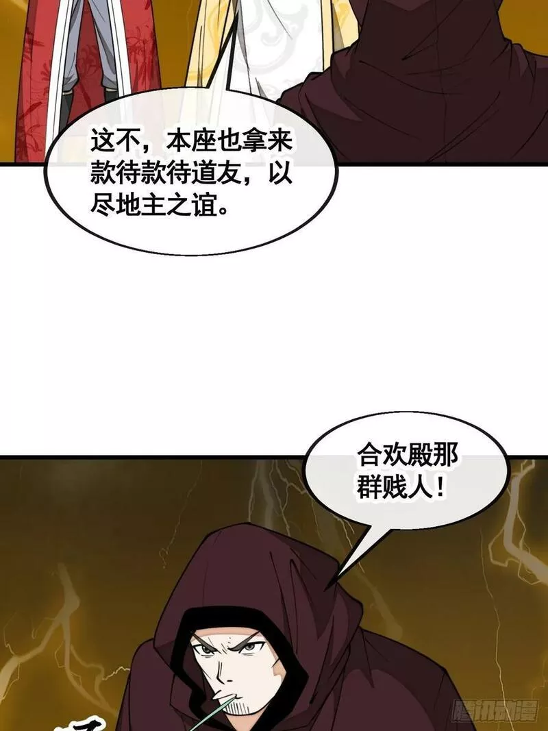 我真的不是气运之子漫画,第二百一十一话：法无正邪之分12图