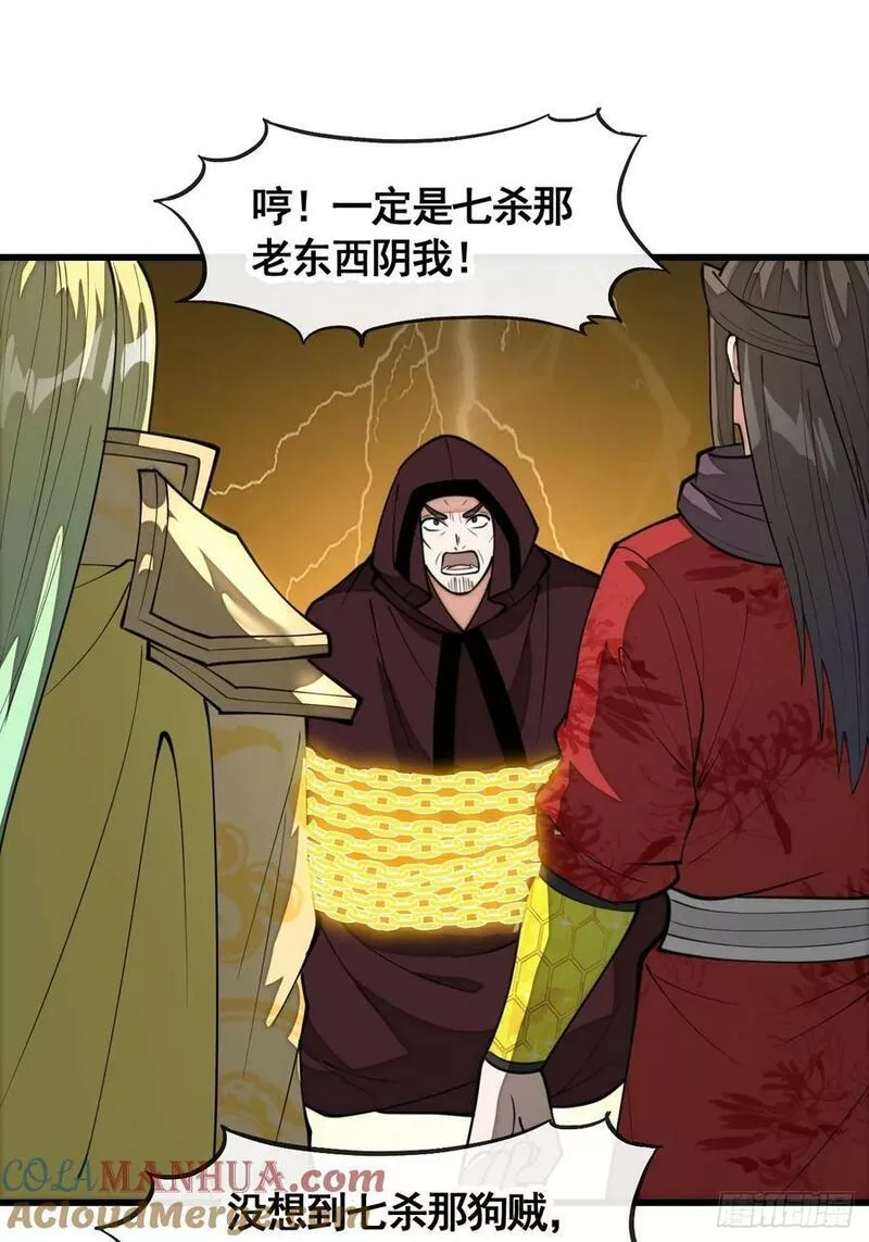 我真的不是气运之子漫画,第二百一十一话：法无正邪之分23图