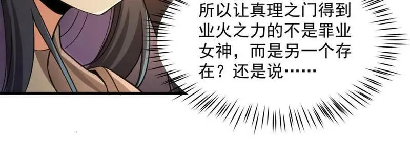 来自深渊的我今天也要拯救人类txt漫画,第127话 艾尔娜的委托55图