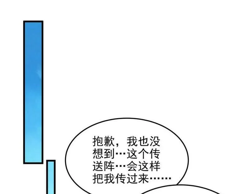 来自深渊的我今天也要拯救人类txt漫画,第127话 艾尔娜的委托30图