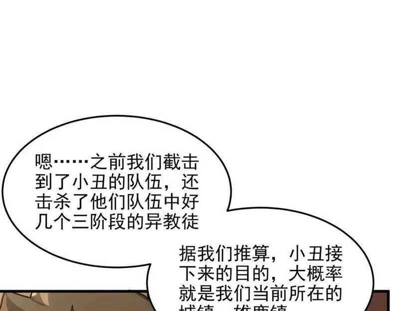 来自深渊的我今天也要拯救人类txt漫画,第127话 艾尔娜的委托42图