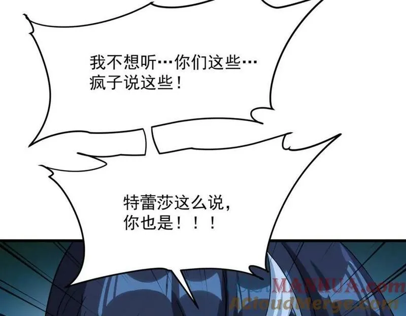 来自深渊的我今天也要拯救人类txt漫画,第127话 艾尔娜的委托117图