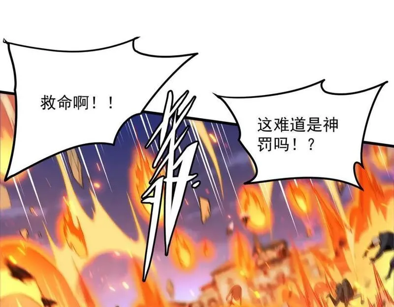 来自深渊的我今天也要拯救人类免费小说漫画,第128话 鏖战80图