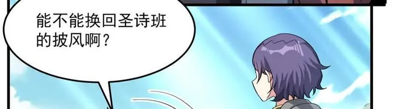 来自深渊的我今天也要拯救人类免费小说漫画,第128话 鏖战60图