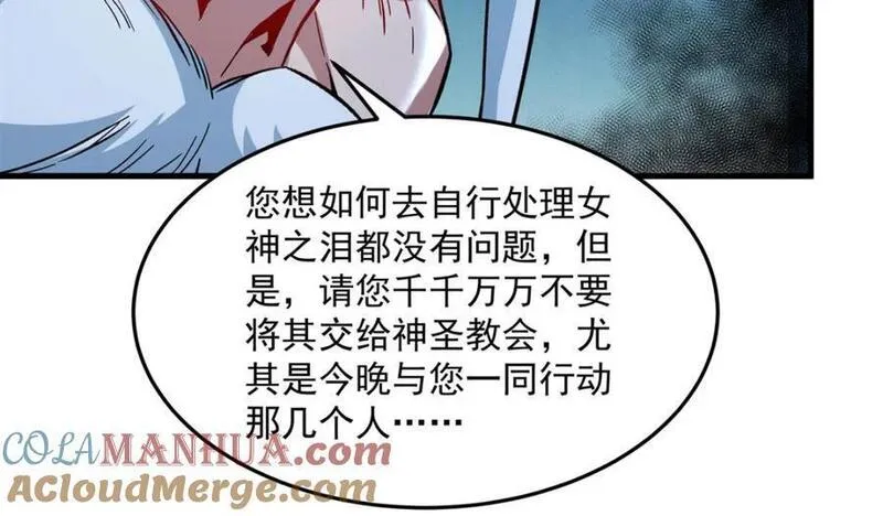 来自深渊的我今天也要拯救人类免费小说漫画,第128话 鏖战33图