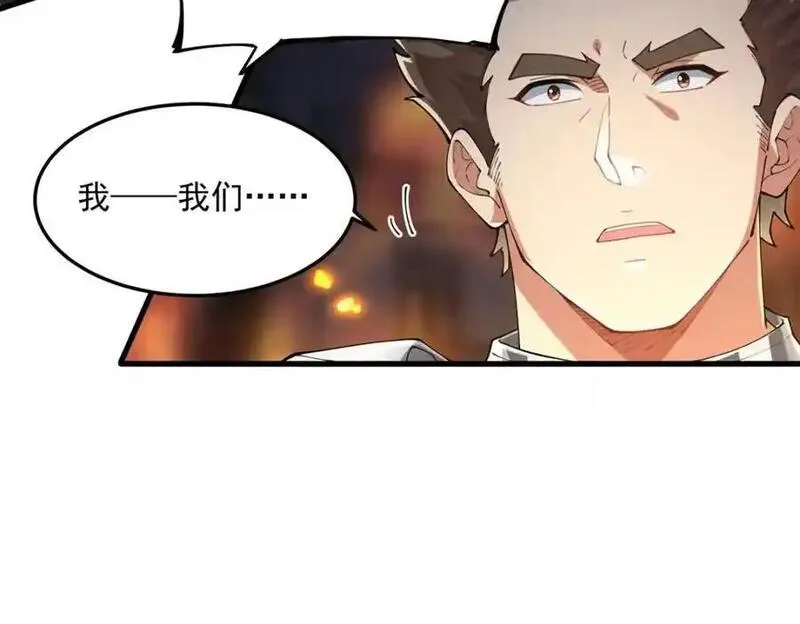 来自深渊的我今天也要拯救人类38漫画,第131话 屠杀与寂灭8图